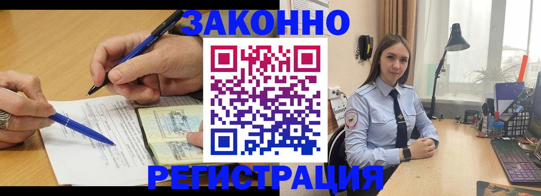 прописка от собственника в Волчанске