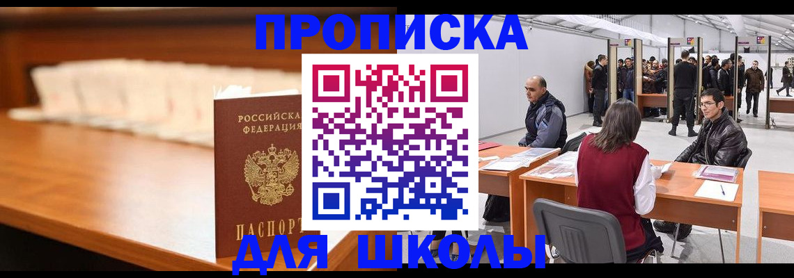 где прописаться в Волчанске