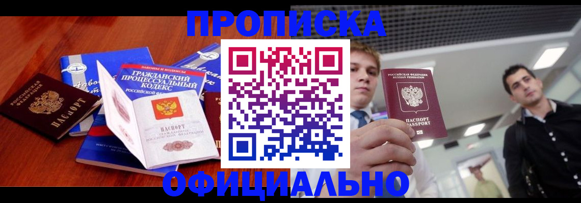 временная регистрация в квартире в Волчанске