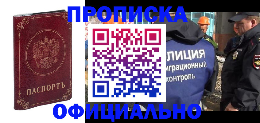 миграционный учет в Волчанске