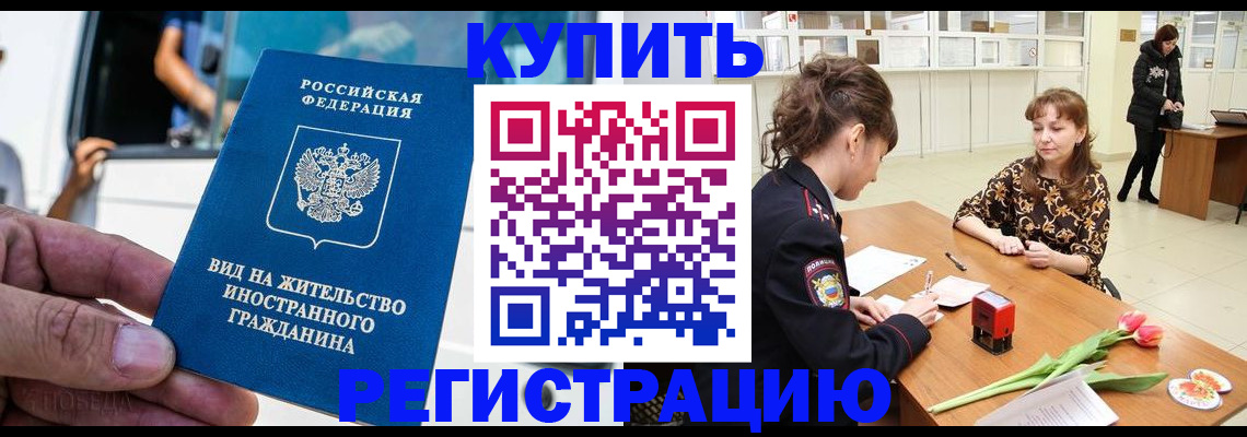 временная регистрация 2025 в Волчанске