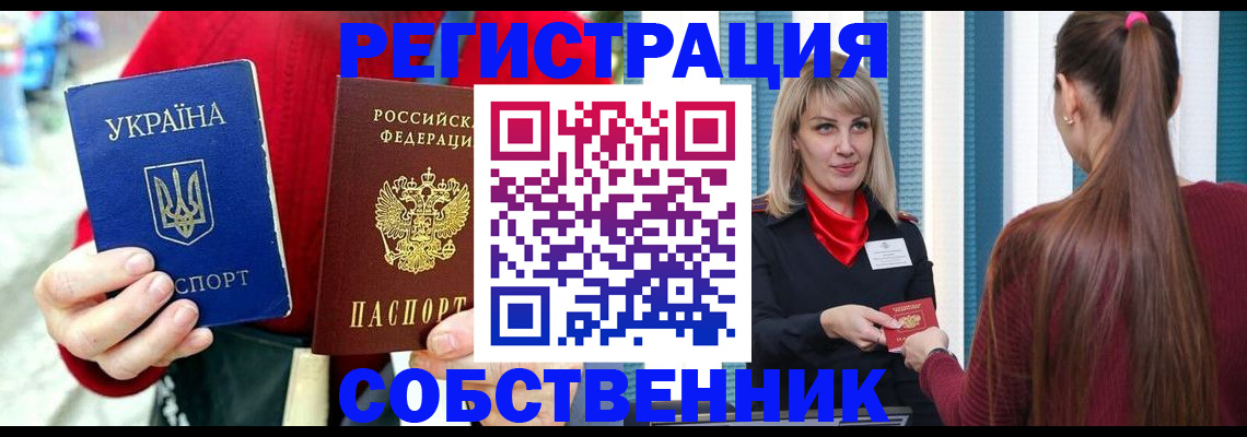 прописка гарантия в Волчанске