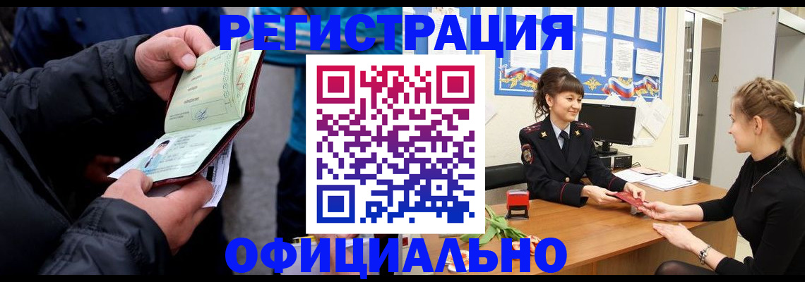 прописка иностранных граждан в Волчанске