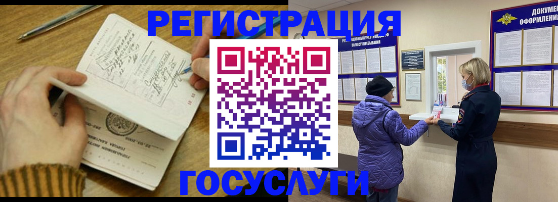 временная регистрация 2025 в Волчанске